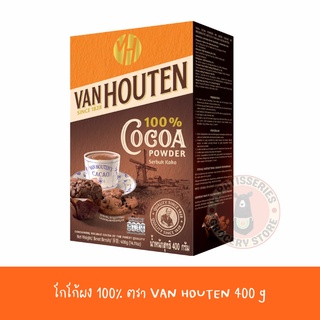 Van Houten Cocoa Powder 100% From Malaysia แวน ฮูเต็น โกโก้ผง จากมาเลเซีย 100% 400 กรัม