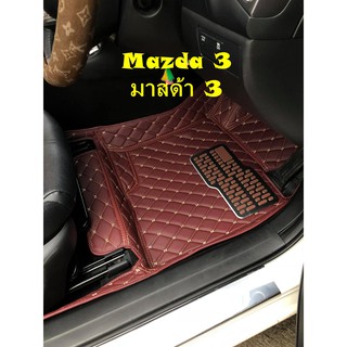 🔥 พรมปูพื้นรถ 🔥 พรมหนัง6D Mazda Mazda3 มาสด้า3  ตรงรุ่นเต็มค…