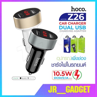 Hoco รุ่น Z26 Car Charger LCD มี 2USB หัวชาร์จโทรศัพท์ในรถ หน้าจอLCDดิจิตอลแสดงตัวเลข jr_gadget