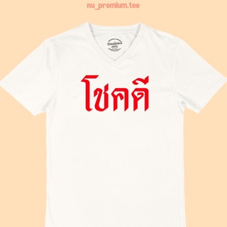 เสื้อยืด - เสื้อยืดคอวีลัคกี้ไซส์M-2XL