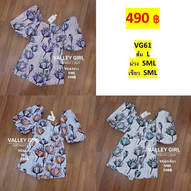 จั๊มสูทงานป้ายValleygirl(มือสอง) สีเขียว