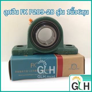 ลูกปืนตุ๊กตา UCP209-28 FK รูใน 1นิ้ว6หุน Bearing Units