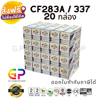 Color Box / CF283A / 83A / หมึกพิมพ์เลเซอร์เทียบเท่า / M201dw / M201n / MFP M125a / M225dw / สีดำ / 1,500 แผ่น /20 กล่อง