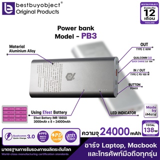 Powerbank 24000mAh พาเวอร์แบงค์คุณภาพสูง ใช้ทน ใช้นาน ด้วยถ่านจากEfest ผลิตโดย IMATO