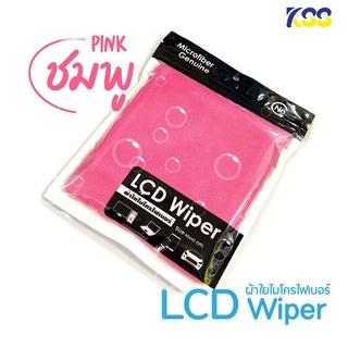 CO111 40x40cm LCD WIPER ผ้าใยไมโครไฟเบอร์เช็ดจอคอม