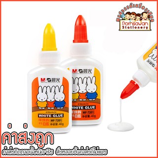 M&amp;G กาวลาเท็กซ์ Miffy 40 กรัม (MF7201)