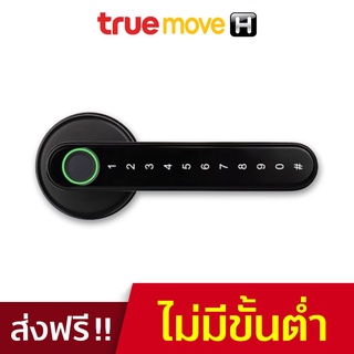 True LivingTECH Smart Door Handle Lock ประตูล็อคมือจับอัจฉริยะ