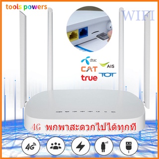 ⚡เตรียมจัดส่ง⚡ เราเตอร์ wifi ใส่ซิม 4g router เราเตอร์ใส่ซิม ตัวปล่อยสัญญาณ wifi เร้าเตอร์ไวไฟใส่ซิม รองรับทุกค่าย
