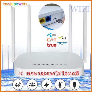 ⚡เตรียมจัดส่ง⚡ เราเตอร์ wifi ใส่ซิม 4g router เราเตอร์ใส่ซิม ตัวปล่อยสัญญาณ wifi เร้าเตอร์ไวไฟใส่ซิม รองรับทุกค่าย