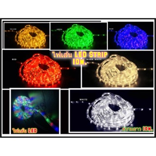 ไฟสายกลม10เมตร พร้อมคอนโทรลกระพริบได้8จังหวะ ชื้อเยอะมีราคาส่ง