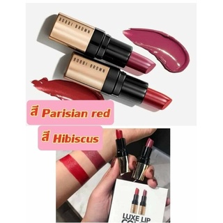 ลิปสติก Bobbi Brown mini lip set