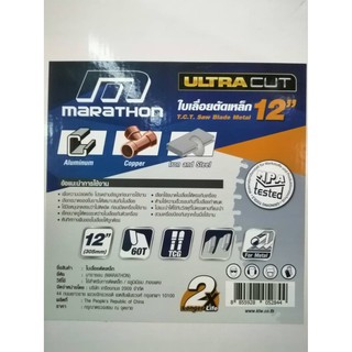 MARATHON ULTRA ใบเลื่อยตัดเหล็ก MARATHON 12”(305 MM) X 60T รุ่น M312-1060 !!! ราคาดี !!!