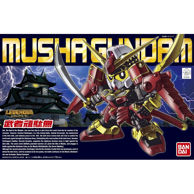 (พร้อมส่ง) BB373 Legend BB Musha Gundam
