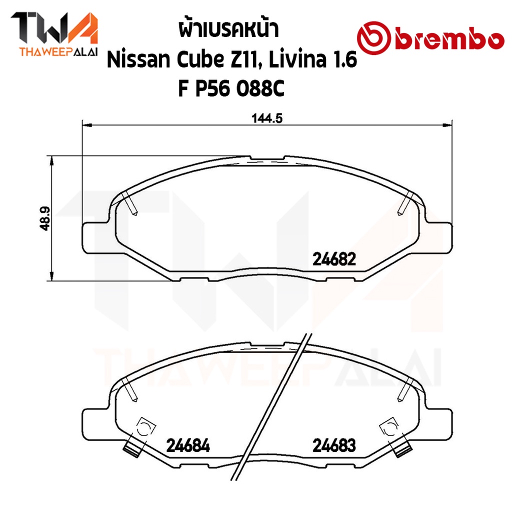 Brembo Ceramic ผ้าเบรคหน้า Nissan Cube Z11 Livina 1.6 P56 088C