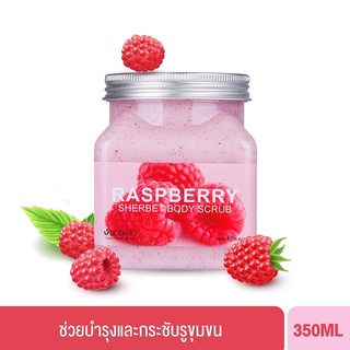 BEAUTY BUFFET SCENTIO RASPBERRY PORE MINIMIZING SHERBET SCRUB - เซนทิโอ ราสเบอร์รี่ พอร์มินิไมซิ่ง เชอร์เบท สครับ 350ML.