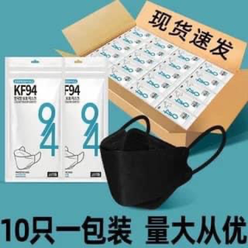 หน้ากากKF94ของผู้ใหญ่