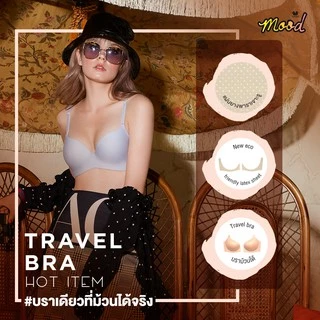 Wacoal Mood Travel Bra บราม้วนได้ ไร้โครง รุ่น MM1243 สีเบจ (BE)