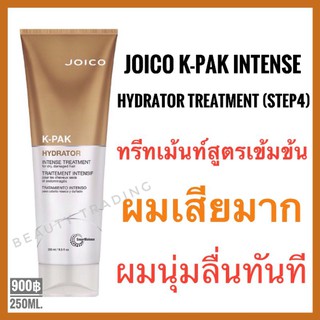 🔥แพ็คเกจใหม่ Step4 Joico K-Pak Intense Hydrator Treatment 250ml. จอยโก้ เคแพค ทรีทเมนท์ผมเสียพรุน joico kpak