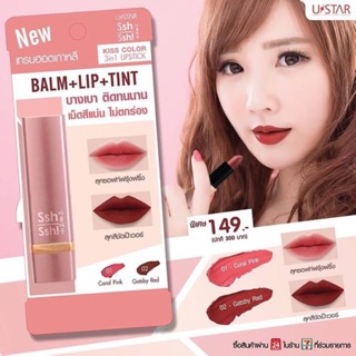 USTAR Ssh Ssh! Balm+Lip+Tint 2สี