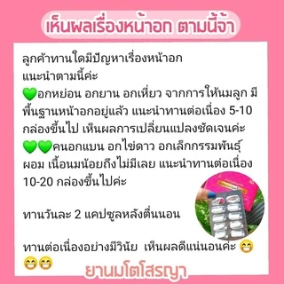 *โสรญา SORAYA ผลิตภัณฑ์เสริมอาหาร