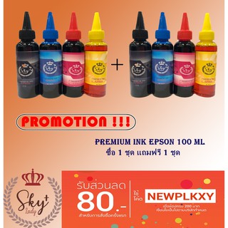 หมึกเติม EPSON (Refill) ขนาด 100ml