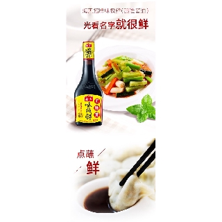 ซีอิ้วขาว ซอสถั่วเหลือง 海天 haitian haday  味极鲜特级酱油 premium soy sauce 380ml 生抽酱油 jiangyou