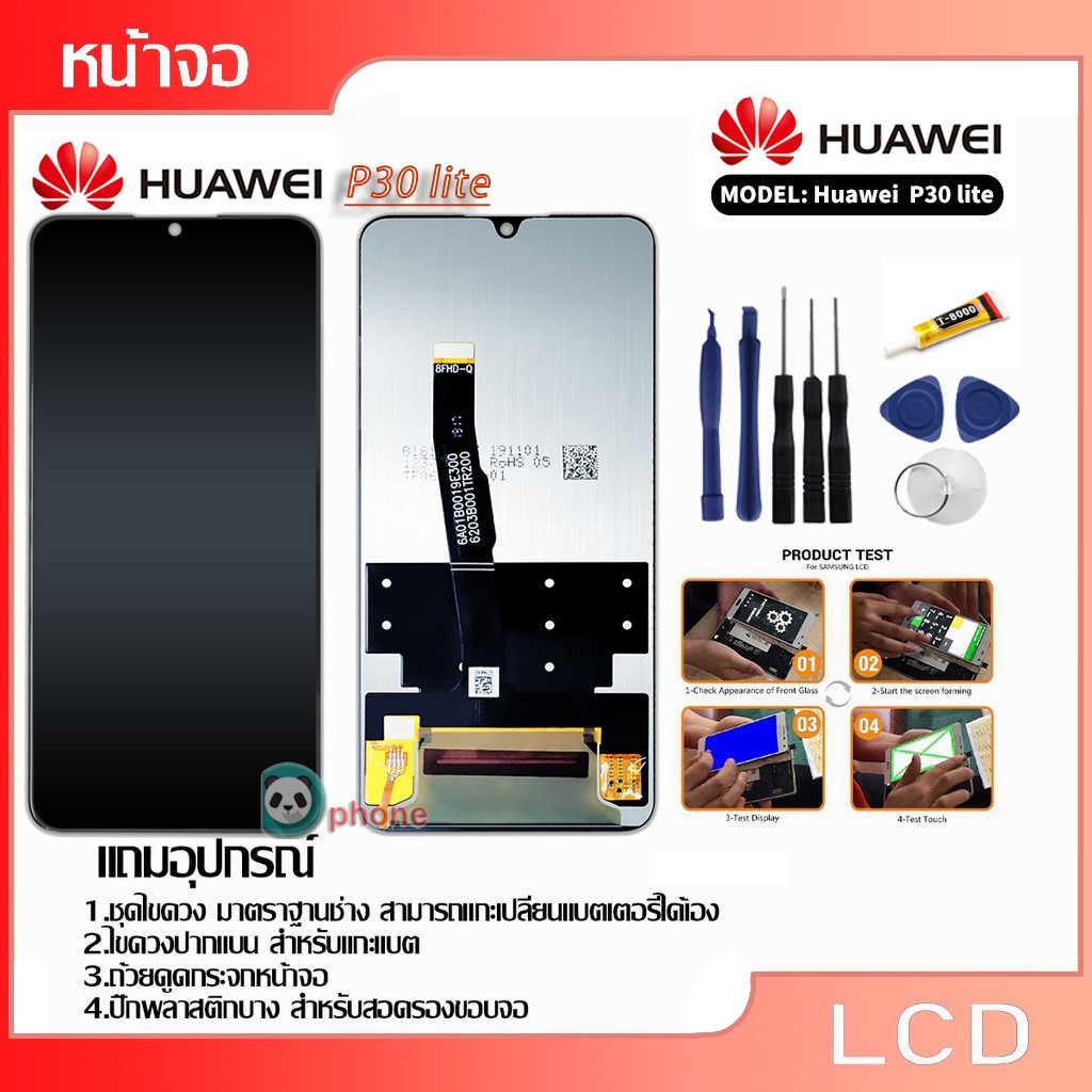 จอ LCD.Huawei P30 Lite,Nova 4E+ทัชสกรีน หน้าจอ LCD พร้อมทัชสกรีน huawei  Huawei P30 Lite,Nova 4E