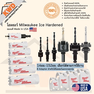 โฮลซอว์ Milwaukee ของแท้ Made in USA มีขนาดให้เลือก 14-152มม. (ของแท้/พร้อมจัดส่ง)