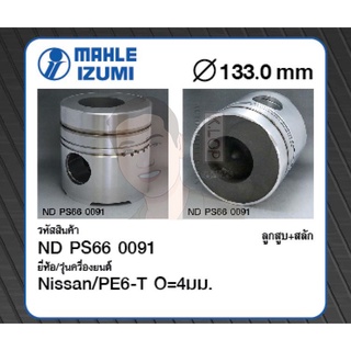 ชุดลูกสูบ MAHLE +สลักพร้อมแหวน PE6-T O=4มม. CWM431, CD45 (1 ชุด มี 6 ลูก)