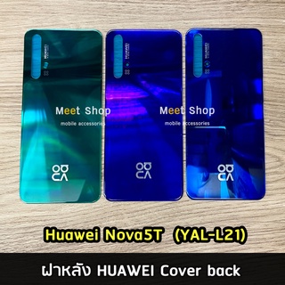 ฝาหลัง Huawei Nova5T YAL-L21 งานแท้ ฝาหลังหัวเหว่ย Cover back Nova 5T