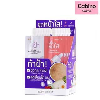 (ยกกล่อง/6ซอง) Baby Bright Day Night Mela Bright Set 6g เบบี้ ไบร์ท เดย์ ไนท์ เมลาไบร์ท เซ็ททาฝ้า