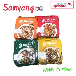 🇰🇷Samyang ซัมยัง มาม่าเกาหลี รามยอนเกาหลี จาจังเมียน มาม่ารสกิมจิ มาม่ารสบุลโกกิ มาม่ารสต๊อกบกกี