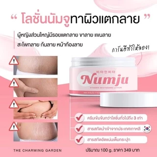 Numju ครีมนัมจู โลชั่นนัมจู (ของแท้ 100%) หัวเชื้อวิตามินเกาหลี เข้มข้น ทารักแร้ ขาหนีบ ก้น ทาตัวขาว