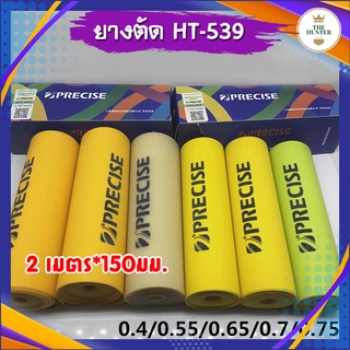 ยางแบนแบบตัดสูตร 2 เมตร หน้ากว้าง 150 มม. ขนาด 0.4, 0.45, 0.5, 0.55, 0.6, 0.65, 0.7, 0.75 รหัส HT539