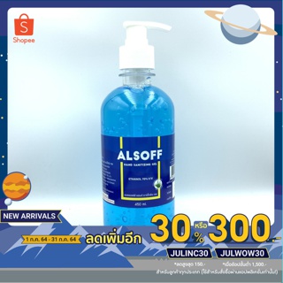 เจลล้างมือ ALSOFF 450 ml