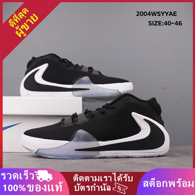 Nike zoom freak hot sale 1 black white