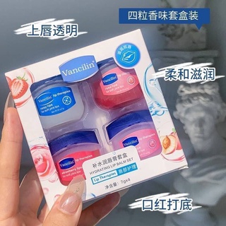 Vancilin ลิปบาล์ม บำรุงริมฝีปาก (1 กล่อง 4ชิ้น) ช่วยบำรุงปากแห้ง