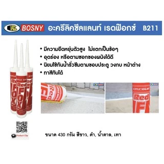 [ยกลัง] กาวซิลิโคน กาวอะคริลิค กาวอคิลิค Red Fox acrylic sealant กาวยาแนว แดปอะคริลิก อะคริลิค red fox 20 หลอด
