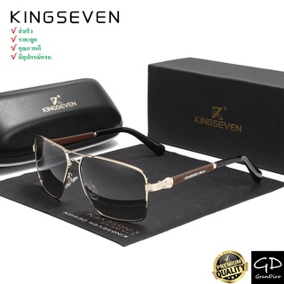 ของแท้ ส่งเร็วจากคลังกรุงเทพ🔥KINGSEVEN รุ่น: N7ึ790 Photochromic เลนส์ออโต้เปลี่ยนสีเมื่อออกแดด แว่นตากันแดดโพลาไรซ์