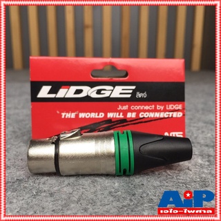 J.CANNON LIDGE YM-001C สีเขียว แจ๊ค แคนนอน XLR ตัวเมีย 3 ขา ท้ายยาง สำหรับเข้าสาย YM001C YM 001C เอไอ-ไพศาล