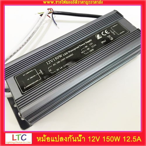 Switching Power Supply หม้อแปลงกันน้ำ 12V 100W,150W,200W ✨สินค้ารับประกัน1ปี✨