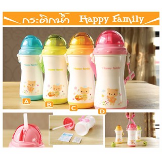 กระติกน้ำ Happy Family 300-400 Ml. วัสดุเกรดอาหารปลอดภัย