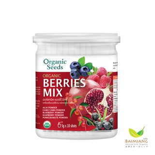 Organic Seeds Organic Berries Mix ขนาด 50 กรัม(12321)