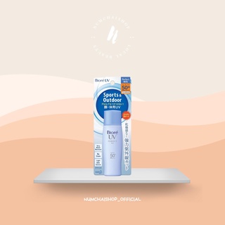 Biore UV Perfect Milk SPF50+/PA+++ 40ml | บีโอเร โลชั่นน้ำนมกันแดด