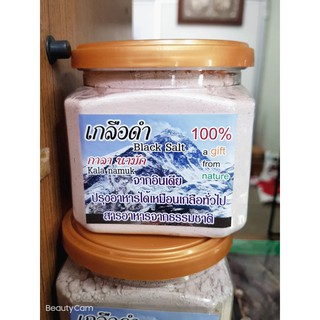 เกลือดำ 500 ก. (กระปุก) ร้านแก้วขวัญพุทธ สูตร อ.ไม้ร่ม พร้อมส่ง