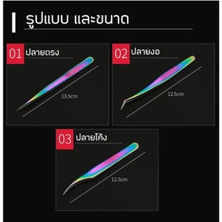 ที่คีบสแตนเลส งานพรีเมี่ยม 3 ชิ้น พร้อมกล่องจัดเก็บอย่างดี เหมาะกับการคีบผสมเกสร ช่อขนตาหรือชิ้นงานขนาดเล็ก