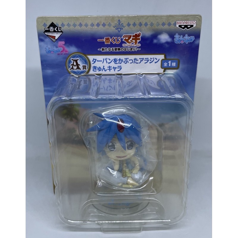 Magi: The Kingdom of Magic Ichiban Kuji Aladdin figure เมไจ อาละดิน