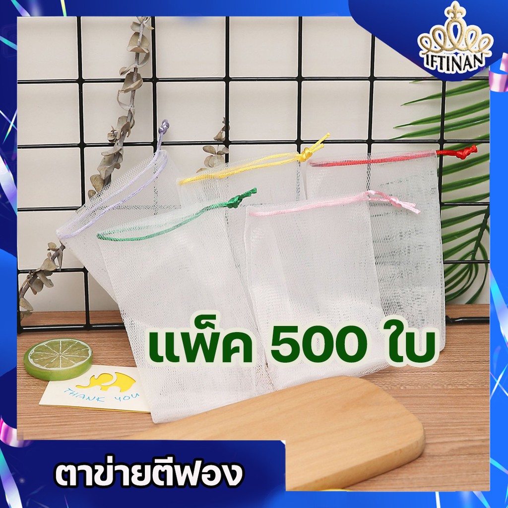 ถุงตีฟองสบู่ เชือกกลม ขนาด 9*11 ซม. ราคาส่ง บรรจุ 500 ใบ