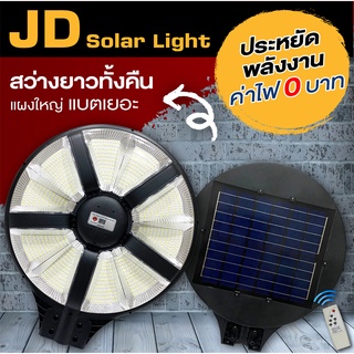 ไฟโซล่าเซล UFO สี่เหลี่ยมผืนผ้า3000W  ขาว วอม โคมไฟ UFO  Solar  Light พลังงานแสงอาทิตย์ LED แสงสีขาว โคมไฟถนน