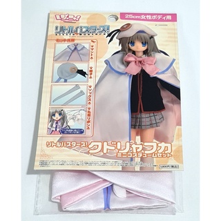 [แท้/มือ1] ชุดเซต ผ้าคลุม หมวก โบ ถุงเท้า ลาย Little Busters! - Noumi Kudryavka - 1/8 (cospa)